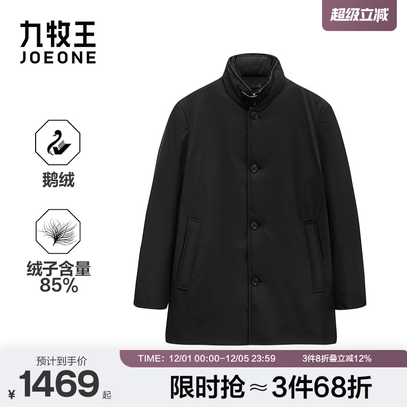 九牧王男装2025冬季新款保暖舒适商务休闲男款羽绒服