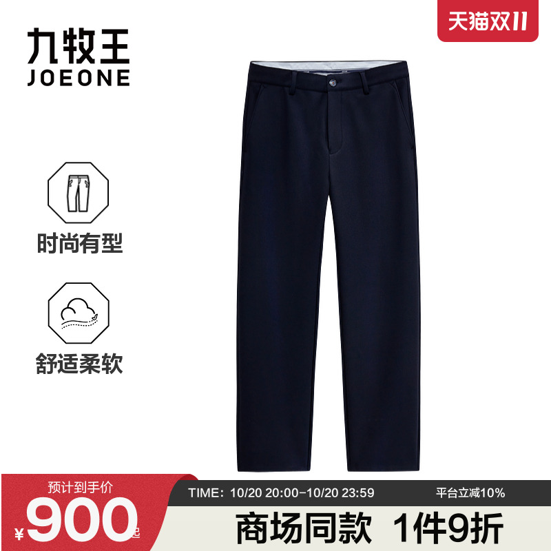 [商场同款]九牧王男装2025秋冬新款亲肤舒适商旅便装商务男休闲裤