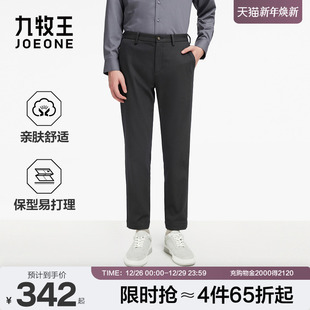秋冬透气柔软两侧松紧腰长裤 休闲裤 九牧王男裤 商场同款