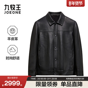 九牧王男装2025冬季新款时尚百搭商务休闲男款皮衣