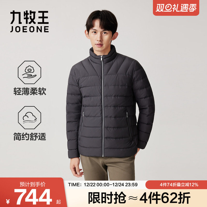 九牧王男士冬季轻量立领排骨轻薄羽绒服修身夹克保暖冬装外套男款