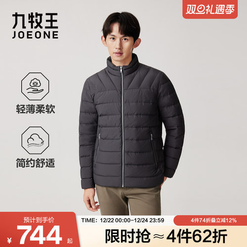 九牧王男士冬季轻量立领排骨轻薄羽绒服修身夹克保暖冬装外套男款