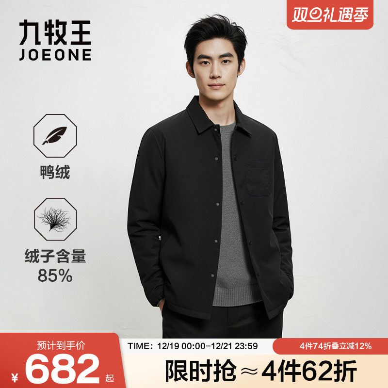 九牧王轻薄衬衫羽绒服2025冬季新款男款翻领夹克外套长袖鸭绒上衣