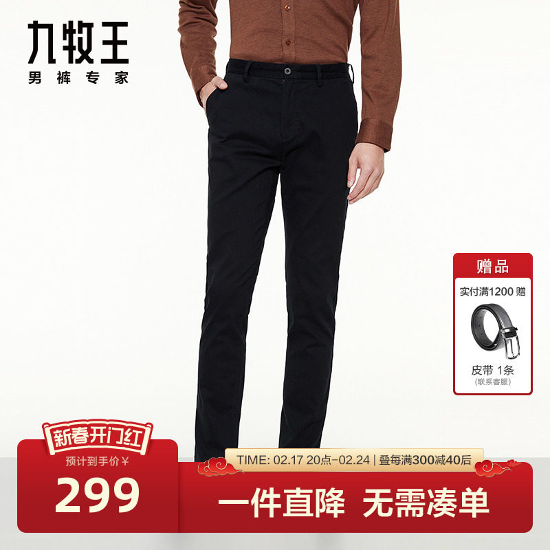 [商务休闲]九牧王男裤休闲裤2023秋冬新款经典男士百搭长裤BN
