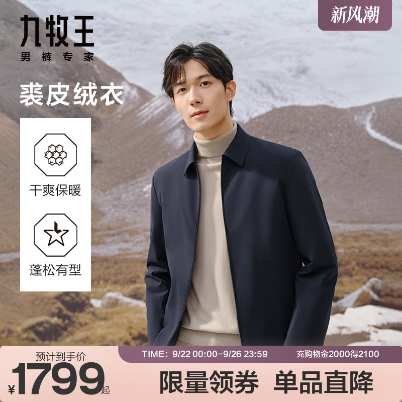 【裘皮】九牧王男士25秋冬翻领行政加绒保暖夹克绒兔毛外套