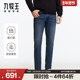 微弹商务休闲修身 零棉秋冬牛仔裤 自由牛仔 九牧王男裤