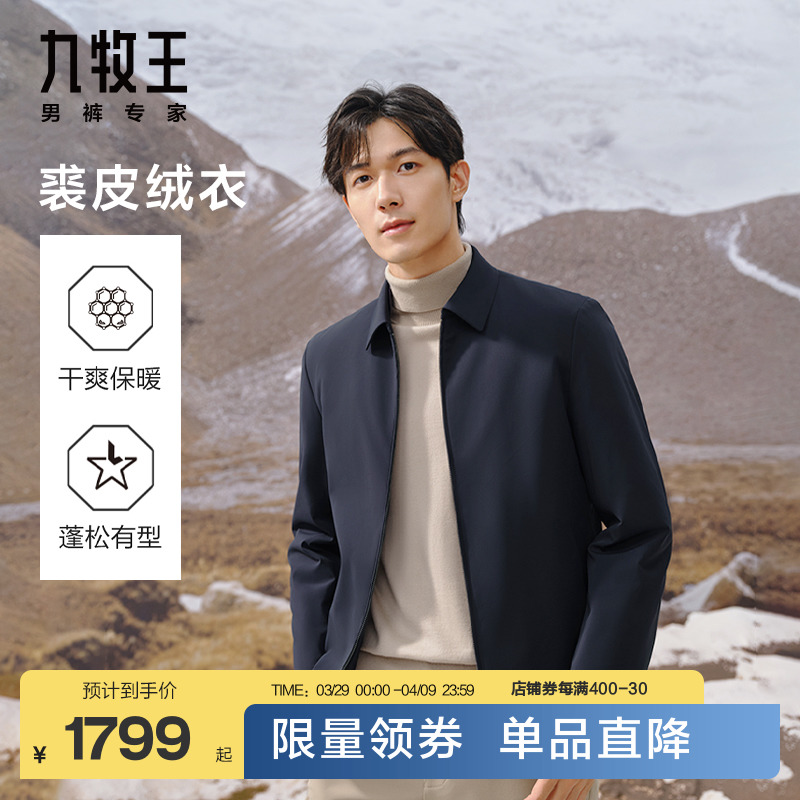 九牧王皮衣外套男24新款秋冬修身商务立领皮夹克易打理裘皮