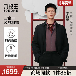 [李昀锐商场同款]九牧王男士25冬季新款行政夹克轻薄二合一羽绒服