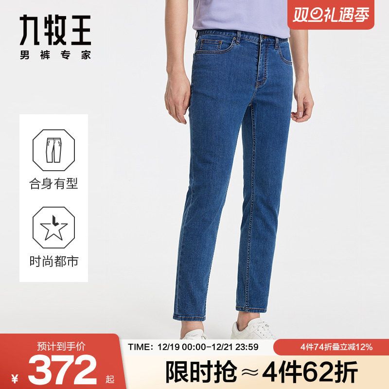 九牧王时尚休闲锥形牛仔裤