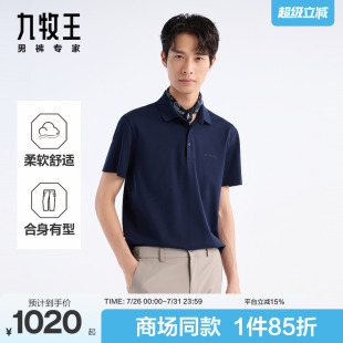 商场同款 2025春夏新款 九牧王男装 polo衫 柔软高棉休闲男款 短袖