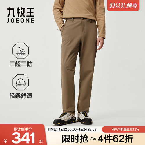 【随行裤】九牧王男裤轻户外25秋冬新款防水高弹耐磨直筒休闲裤子