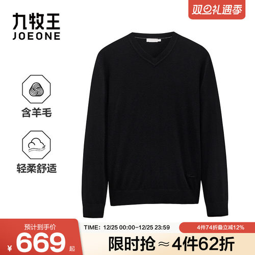 九牧王男装2025秋冬新款羊毛V领商务休闲男款长袖毛衫
