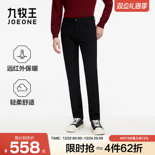 九牧王男装冬季远红外科技升温保暖舒适时尚休闲裤男裤