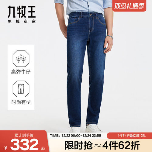 九牧王男裤时尚有型牛仔裤