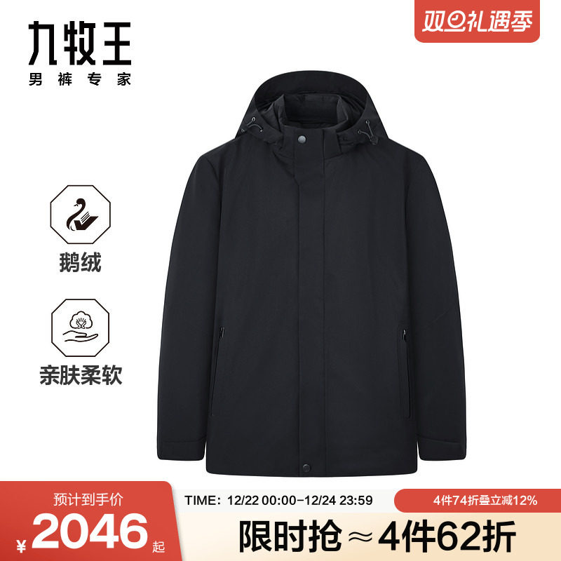 【裘皮】九牧王男士兔毛皮皮草过冬加厚连帽棉服鹅绒內胆外套