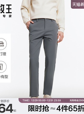 九牧王男装休闲裤2025秋冬新款防皱易打理通勤户外商务修身