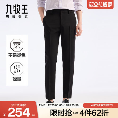九牧王男装春夏不易褪色舒适有型商务休闲男款西裤