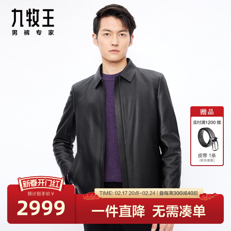 [羊皮革]九牧王商场同款皮衣23秋冬商务休闲可拆卸内胆皮衣外套BN