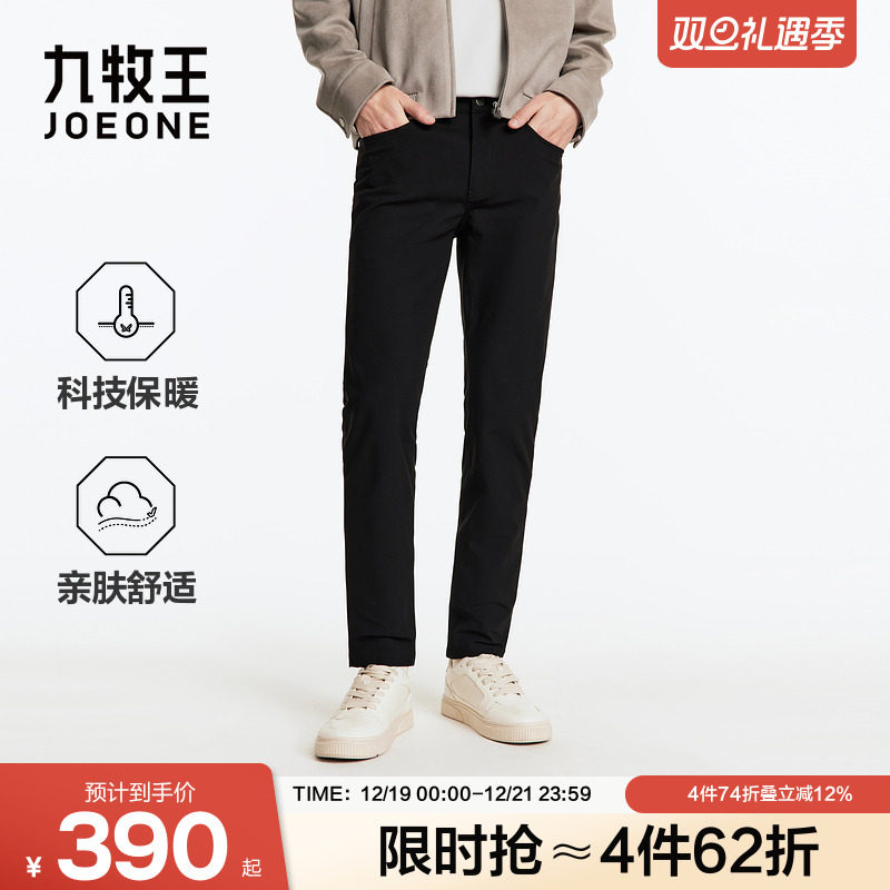 九牧王男士2025冬季新款远红外科技加厚保暖修身休闲裤男裤