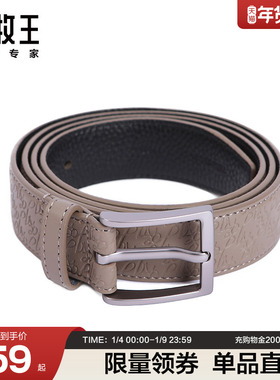 九牧王皮具TH5C40310男士商务简约皮带送礼腰带商务正装裤带