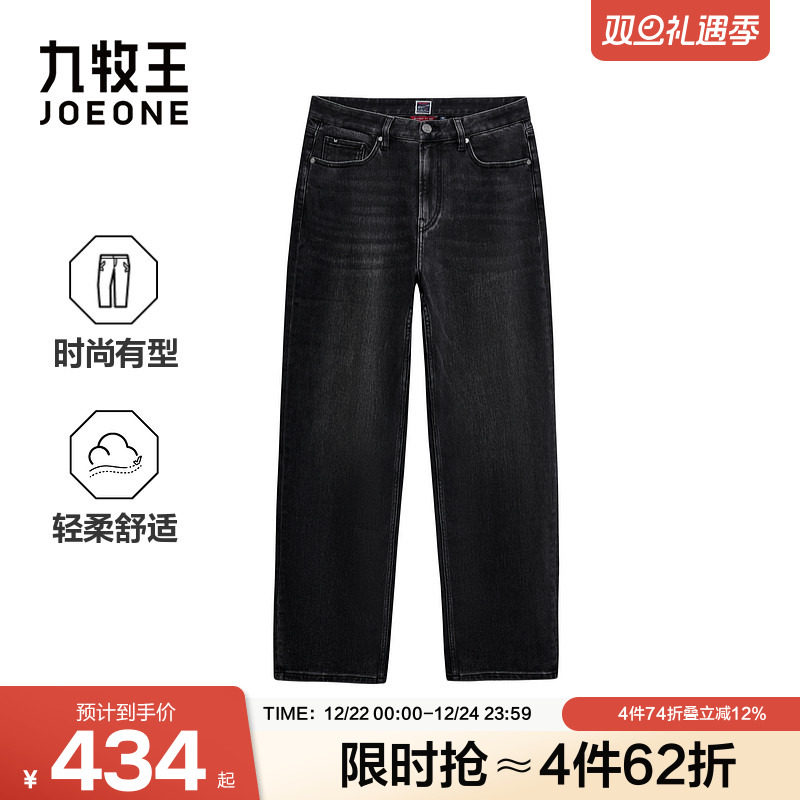 九牧王男装2025冬季新款商务休闲男款莱卡牛仔裤