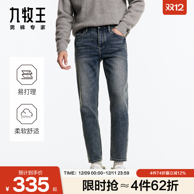 九牧王男裤大牛秋冬牛仔裤微弹商务休闲窄脚时尚丹宁长裤