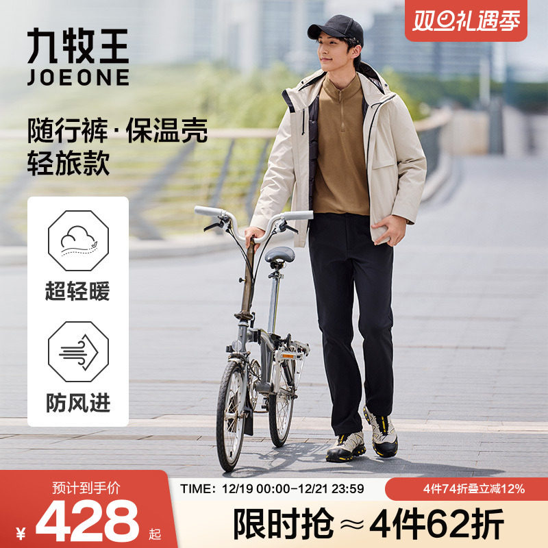 [轻暖户外裤]九牧王随行裤25冬季新款远红外防雨污耐磨休闲裤男款