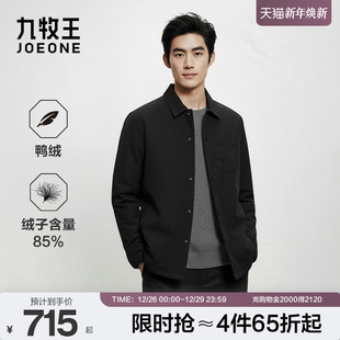翻领夹克外套长袖 九牧王轻薄衬衫 男款 新款 鸭绒上衣 羽绒服2025冬季