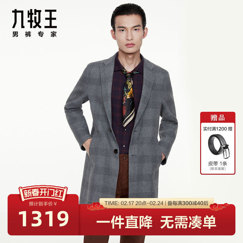 [含羊毛]九牧王商场同款大衣秋冬商务双面修身时尚休闲毛呢外套BN
