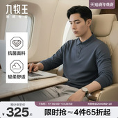 华夫格长袖 2025秋冬新款 九牧王男士 POLO衫 商务翻领T恤 抗菌