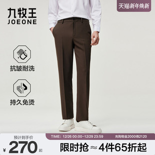 正装 西裤 25冬季 宽松直筒商务休闲西裤 九牧王男装 新款 男士 四面弹