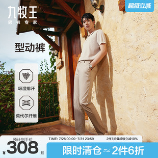 休闲裤 九牧王男裤 九牧王明星 24秋冬亲肤透气商务长裤 吸湿排汗