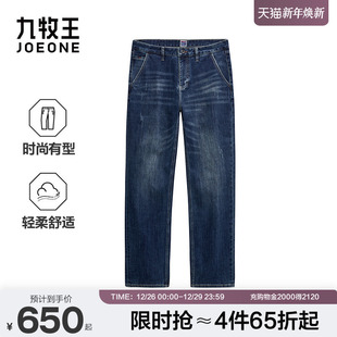 丹宁牛仔裤 九牧王男装 商务休闲男款 新款 2025冬季
