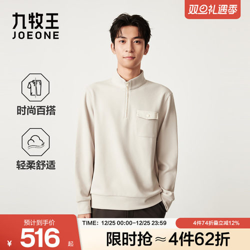 九牧王男装2025秋冬新款时尚舒适商务休闲男款长袖T恤