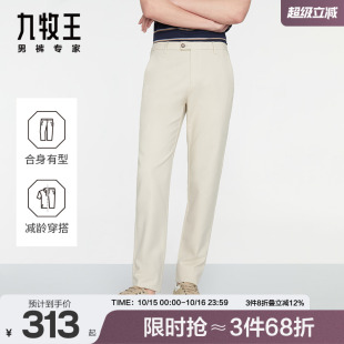 春秋冬舒适高棉百搭抗皱直筒修身 九牧王男裤 休闲裤 易打理免烫
