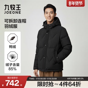 九牧王男士2025冬季新款保暖带帽可拆卸男款厚款羽绒服加厚外套