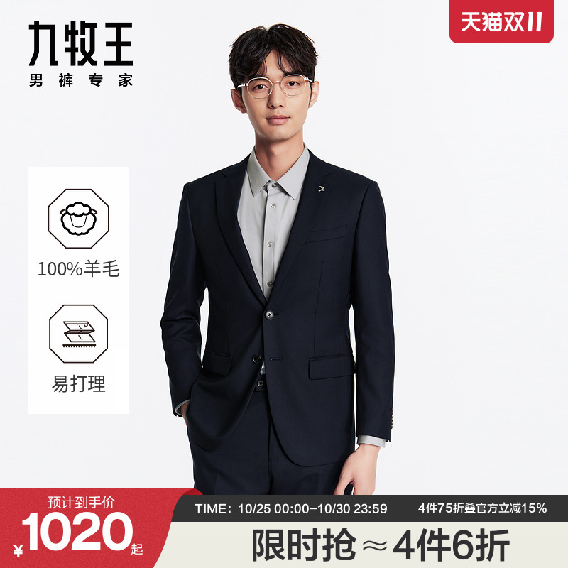 九牧王男装秋冬款羊毛毛料套西平驳领正装挺括有型商务休闲