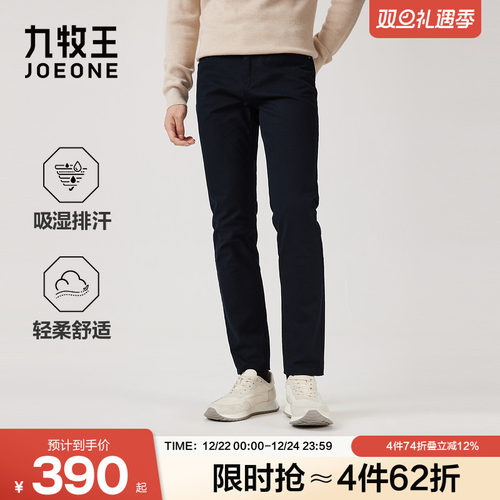 九牧王休闲裤秋季男装亲肤柔软商务休闲高棉吸湿男士长裤