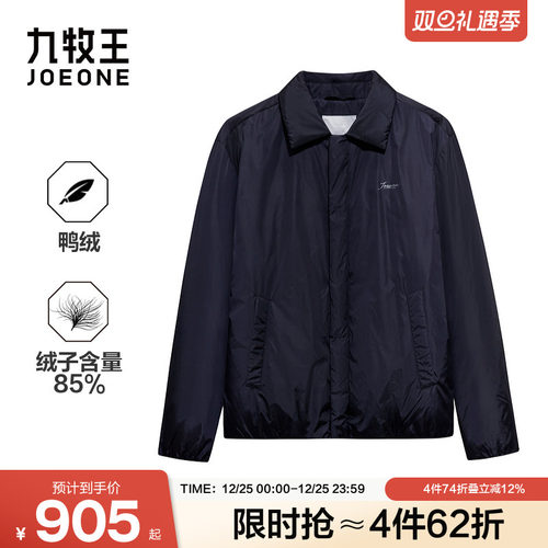 九牧王翻领羽绒服男装2025冬季新款时尚保暖夹克商务休闲鸭绒男款