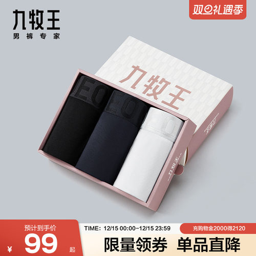 九牧王男装内裤四季时尚青男士短裤透气舒适平角裤N