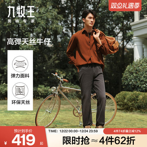 九牧王凉感牛仔裤长裤