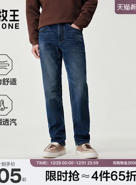 【空气牛仔裤】九牧王男士25秋冬新款直筒水洗磨毛保暖牛仔长裤