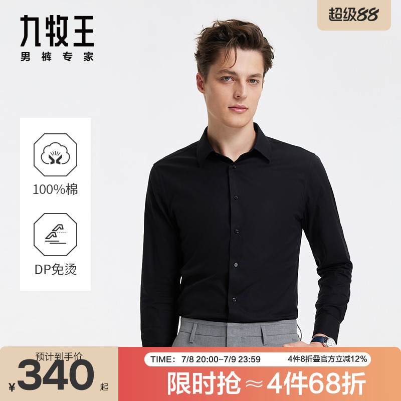 九牧王易打理春季长袖衬衫