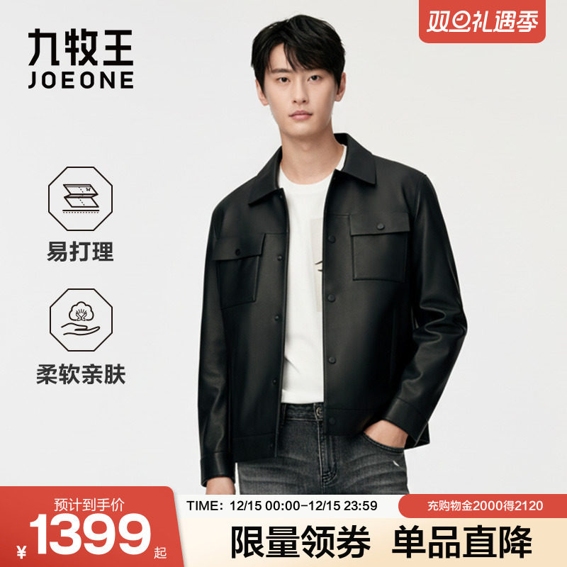 【绵羊皮】九牧王皮衣外