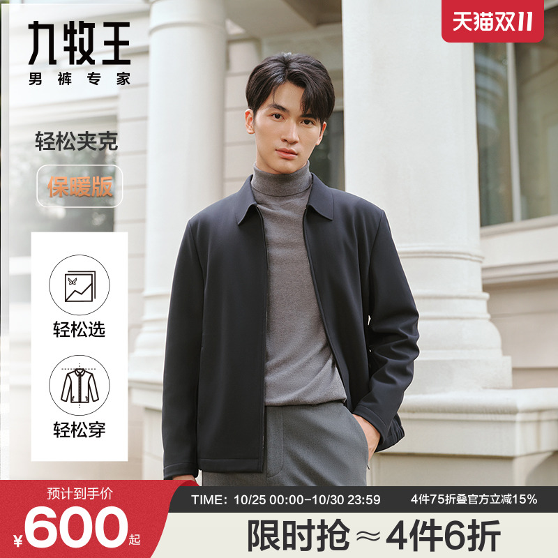 九牧王男装轻松保暖夹克