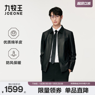 皮衣外套秋冬真皮立领翻领皮夹克 九牧王男士 绵羊皮