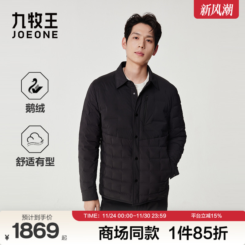 [商场同款]九牧王男装2025秋冬新款翻领带扣商务休闲夹克羽绒服