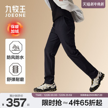 九牧王软壳裤男士加绒裤子25冬季新款防寒加厚防风户外随行休闲裤