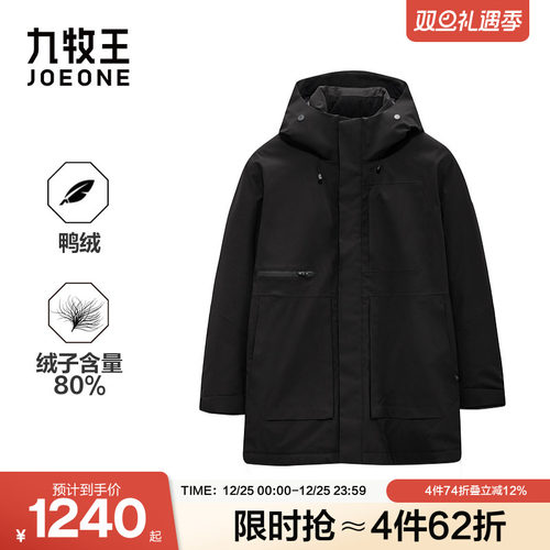 九牧王户外羽绒服25冬季新款防风修身保暖加厚工装鸭绒连帽外套男