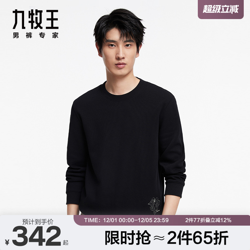 九牧王男装时尚舒适卫衣